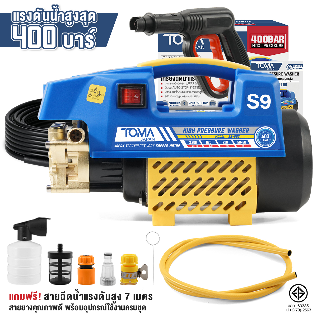 เครื่องฉีดน้ำแรงดันสูง TOMA JAPAN รุ่น S9-400BT 400 บาร์ 3800 วัตต์_10